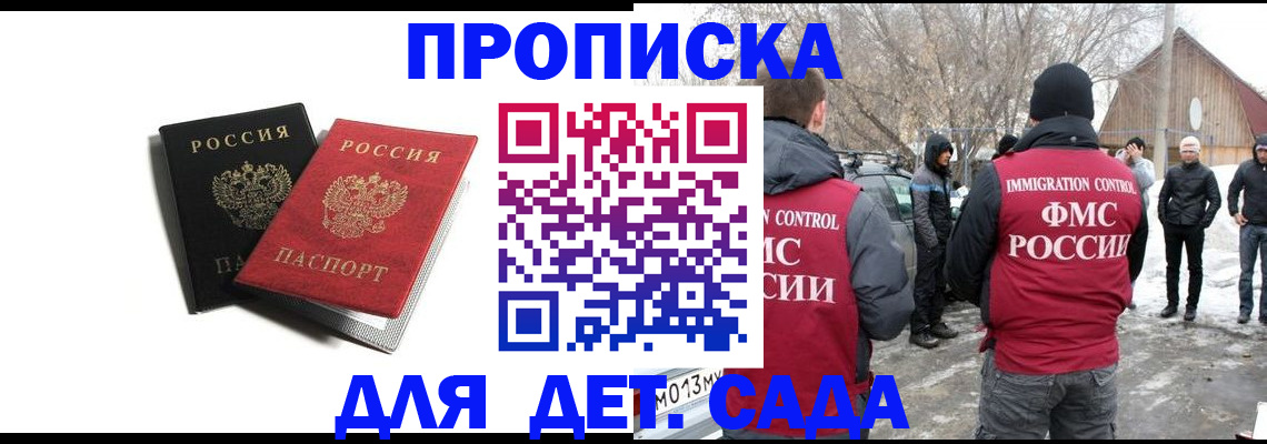 временная регистрация собственник в Сафоново