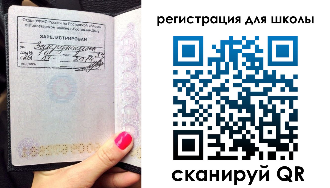 временная регистрация законно в Сафоново
