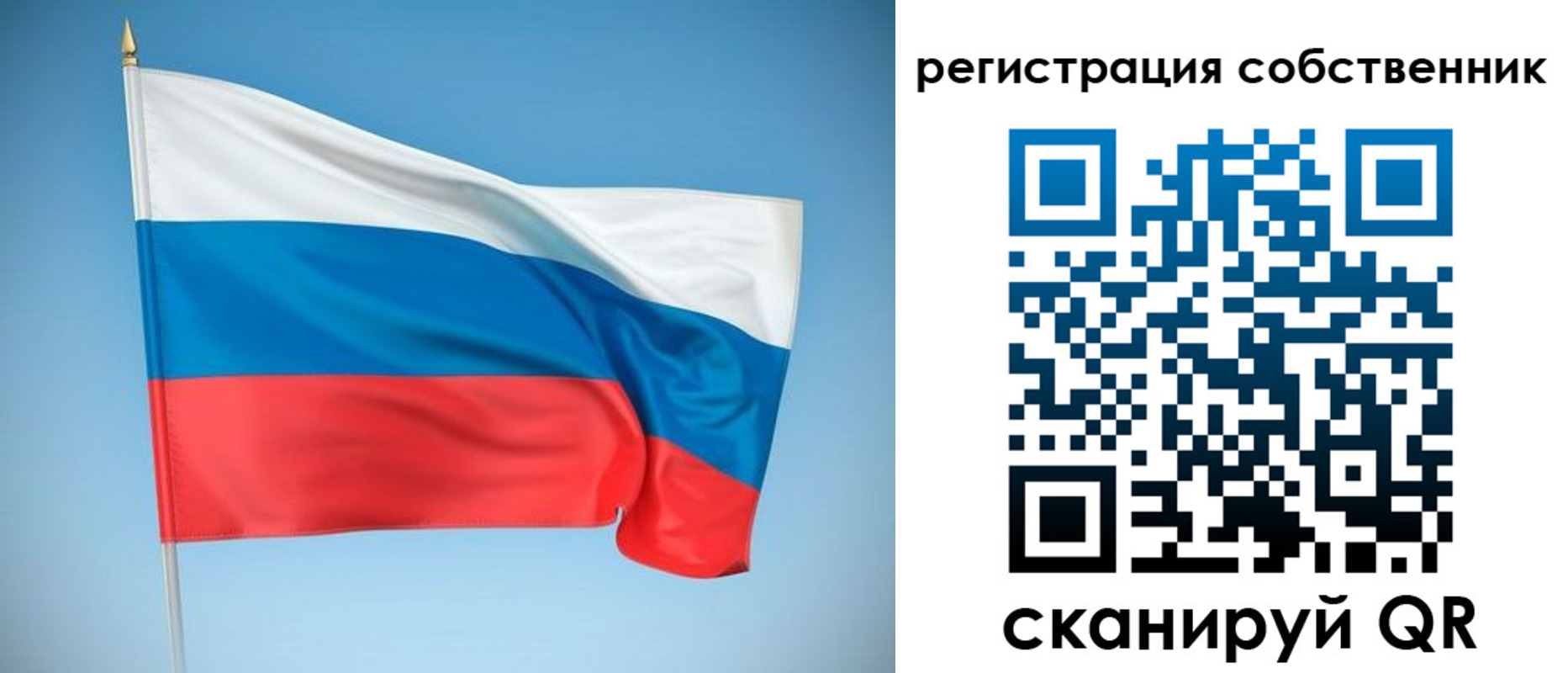 временная регистрация купить в Сафоново