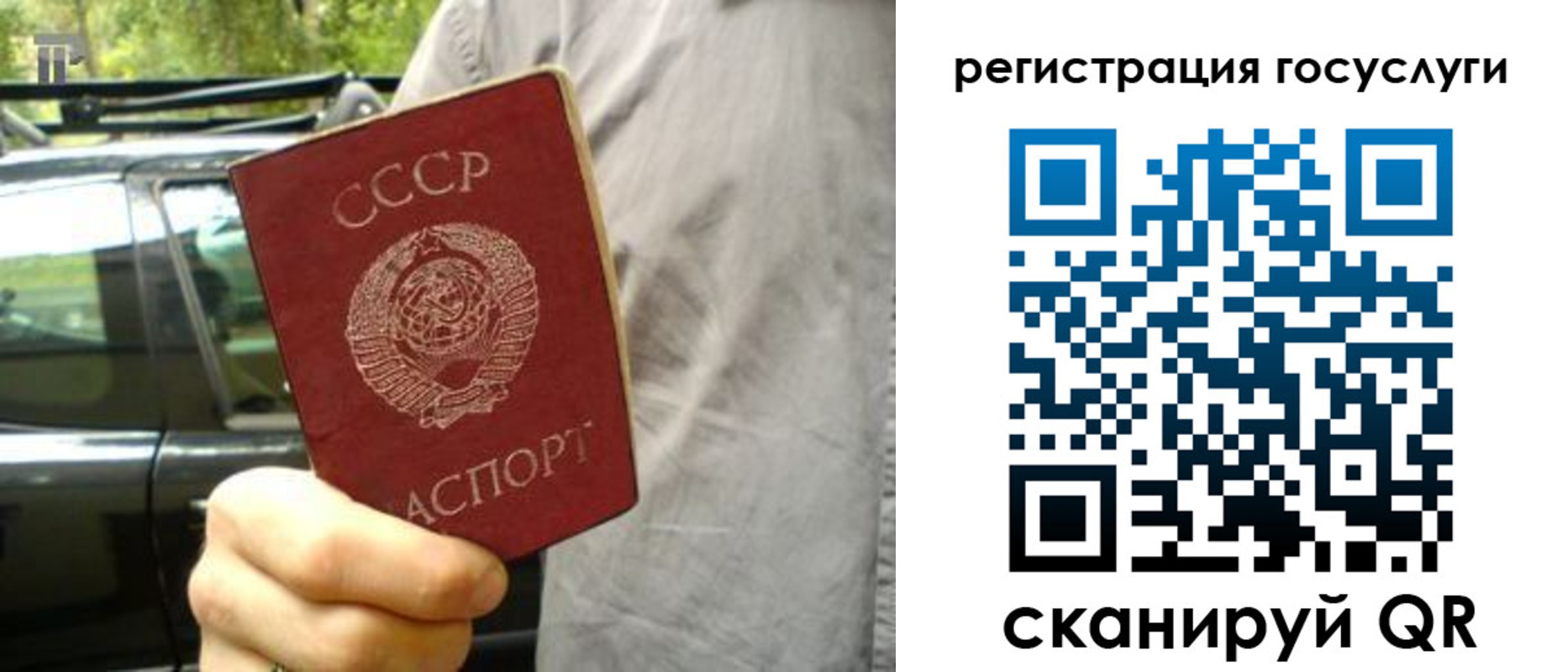 прописка законно в Сафоново