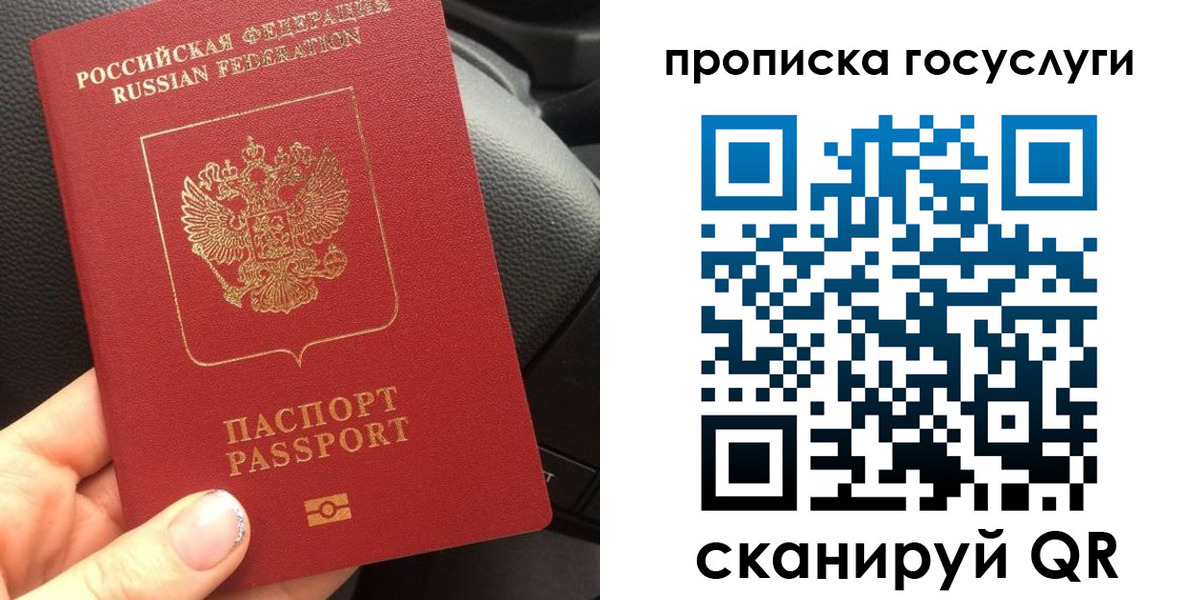 временная регистрация гарантия в Сафоново