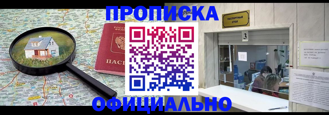 прописка иностранных граждан в Сафоново