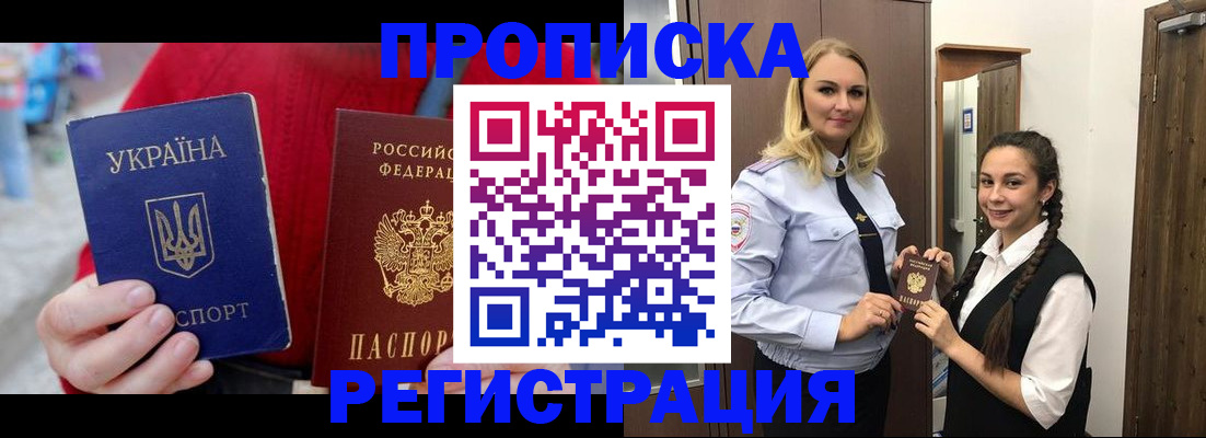 прописка для кредита в Сафоново