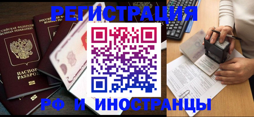 прописка регистрация в Сафоново