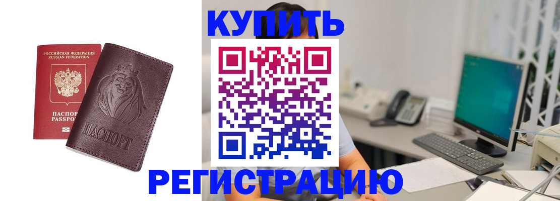 временная регистрация госуслуги в Сафоново