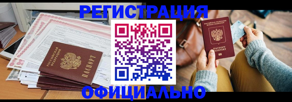временная регистрация для школы в Сафоново