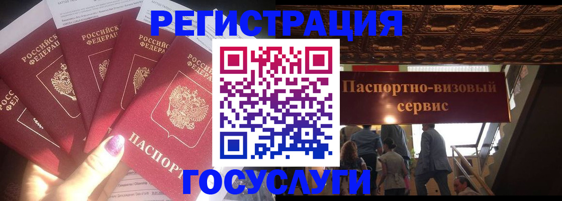 временная регистрация собственник в Сафоново