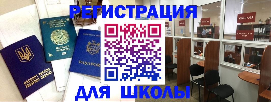 временная регистрация для всех в Сафоново