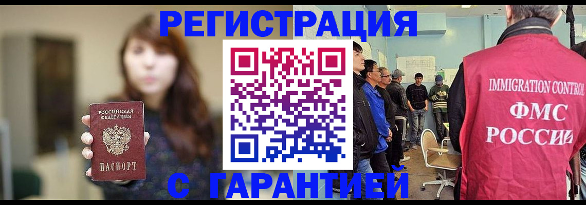 временная регистрация адрес в Сафоново