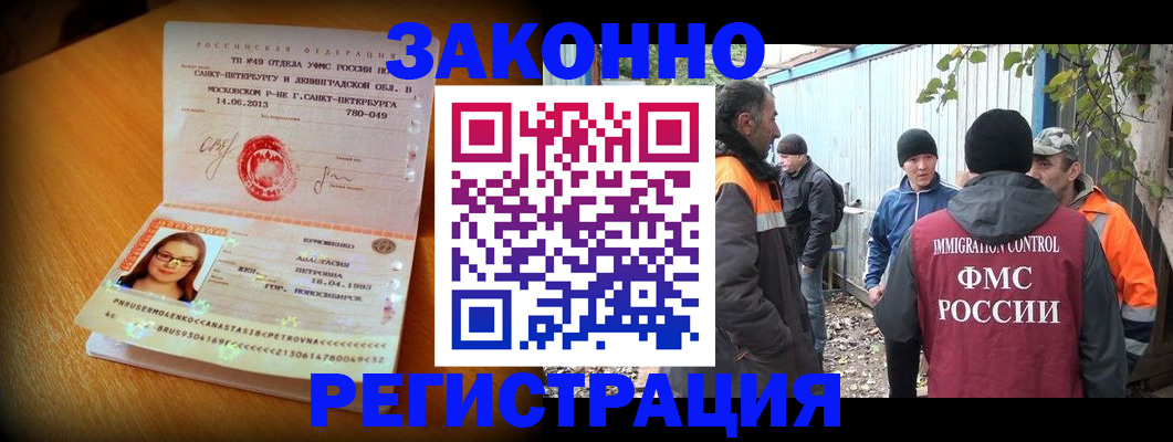 временная регистрация 2025 в Сафоново